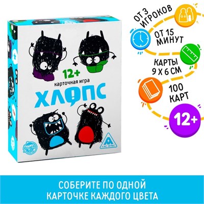 Настольная игра «Хлопс», 100 карт, 12+ 124889 - фото 42075
