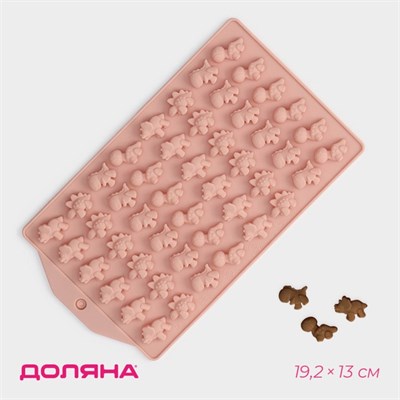 Форма д/мармелада Доляна «Дино», силикон, 19*11.7см, 48 ячеек (1.9*1см), МИКС 124903 - фото 42087