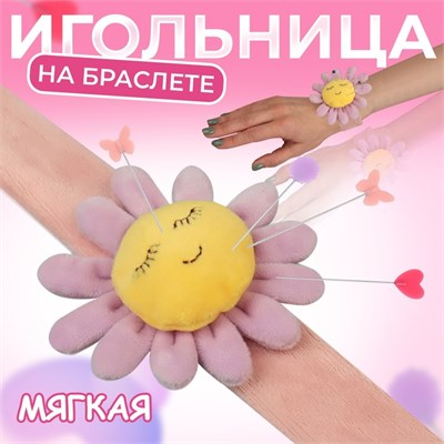 Игольница на браслете «Цветочек», 23*8см, розовая, МИКС 124999 - фото 42152