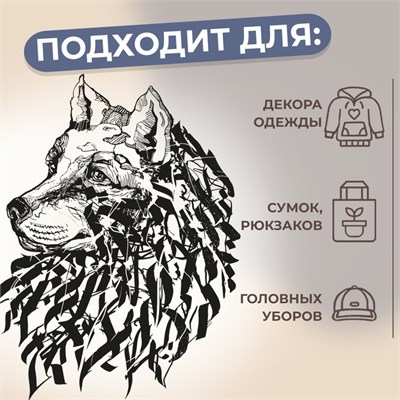 Термотрансфер «Волк граффити», 20.2*28см 125180 - фото 42306