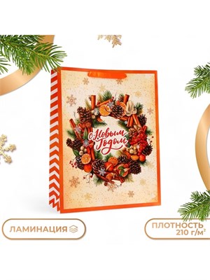 Пакет ламинированный вертикальный «Венок угощений», 31*40*11.5см 125273 - фото 42392