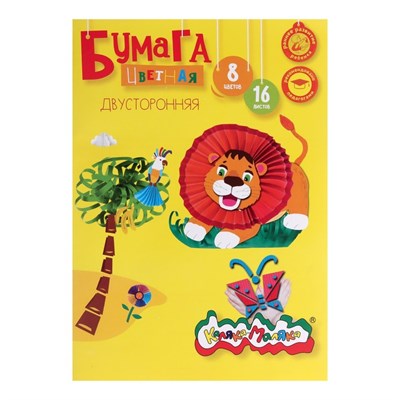 Бумага цветная двусторонняя А4 на скрепке, 16л, 8цв "Каляка-Маляка" 125393 - фото 42473