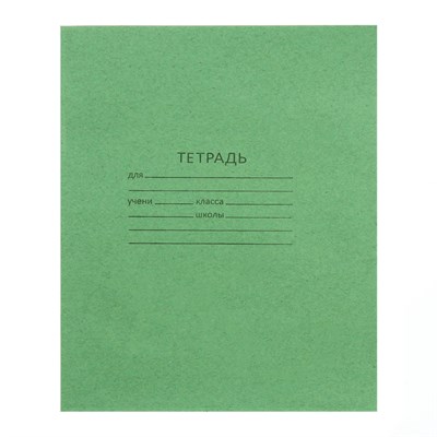 Тетрадь 12л косая линейка, зеленая обложка, белизна 90%  28743