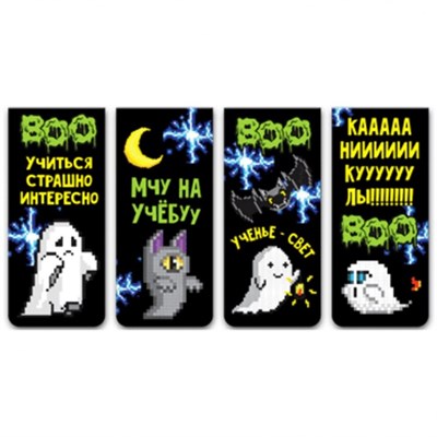 Закладки магнитные "Boo" 4шт, deVENTE 111838