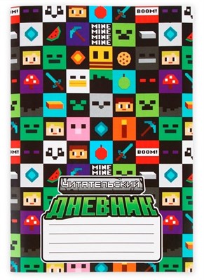 Читательский дневник А5, 24л «Пиксель» 125561