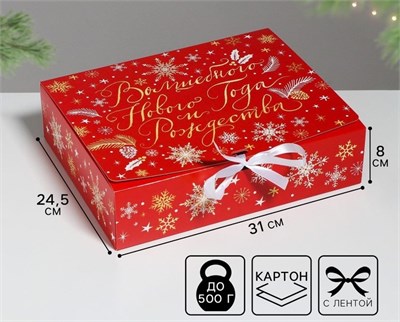 Коробка подарочная новогодняя складная «Волшебного Нового года и Рождества», 31*24.5*8см 125563