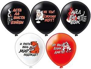 Воздушные шары «Фразы» 12" н-р 5шт  125639