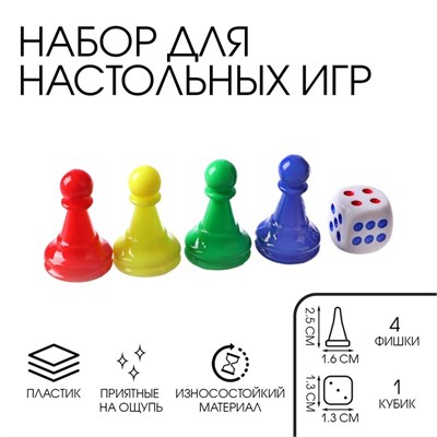 Фишки д/настольных игр, н-р 4шт, фишка 2.5*1.6см, кубик игральный 1.3*1.3см 125677
