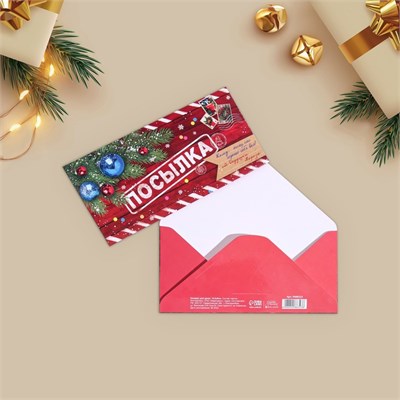 Конверт д/денег «Новогодняя посылка», 16.5*8см 125711