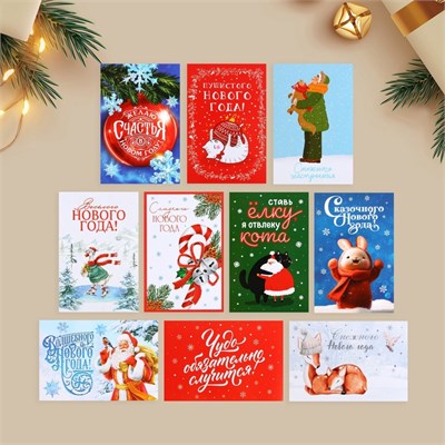 Почтовая карточка «Счастливый Новый год», 1шт, 10*15см 125732