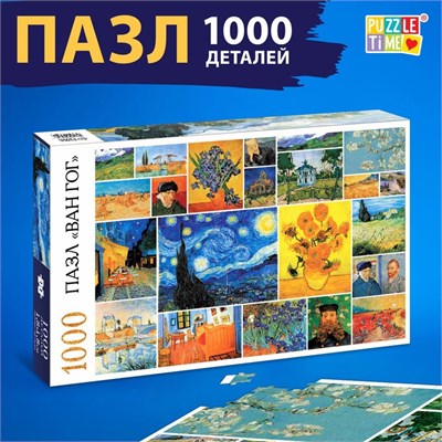 Пазл «Ван Гог», 1000 деталей 125755