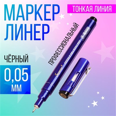 Линер Superior, 0.05мм, чёрный 125791