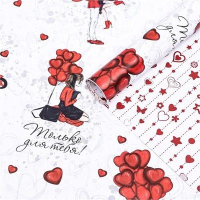 Бумага упаковочная глянцевая «Только для тебя», двусторонняя, 60*90см 125793