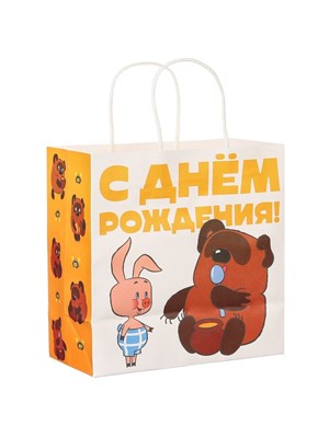 Пакет подарочный крафтовый, подарочный, «С Днём рождения!», 22*22*11см, Винни-Пух 125825