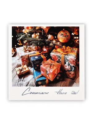 Мини-открытка «Счастливого Нового Года!», 7.5*7.5см 125836