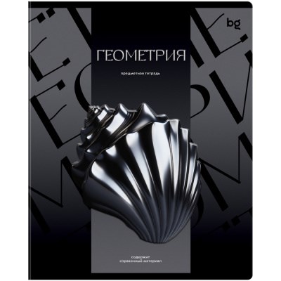 Тетрадь 48 листов в клетку BG "Темное стекло" - Геометрия 125900