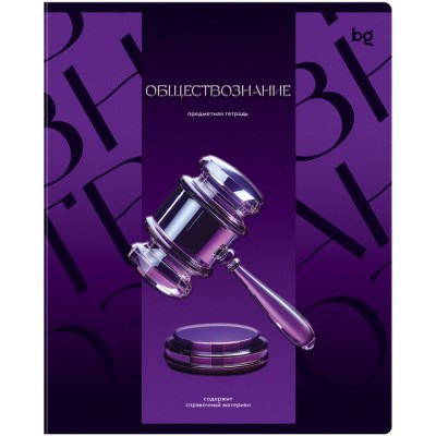 Тетрадь 48 листов в клетку BG "Темное стекло"- Обществознание 125907
