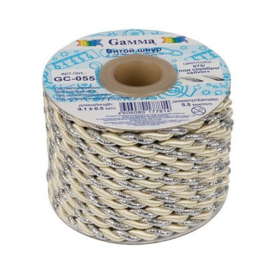 Шнур "Gamma" 5,5 мм GC-055M витой 1м под серебро кремовый 125934