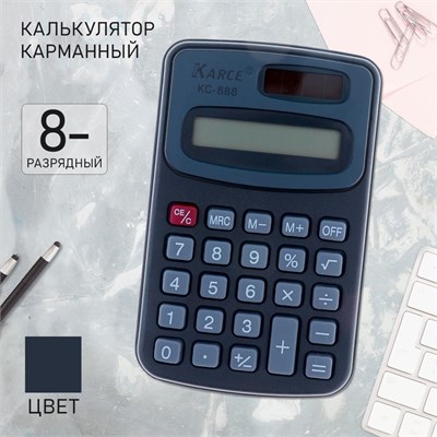 Калькулятор карманный с чехлом 8-разрядный, KC-888, работает от батарейки (таблетка Ag 10) 125936