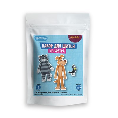 Н-р д/шитья "Miadolla" CMF-TF-0445 Кот Матроскин, Пес Шарик и Галчонок 125988