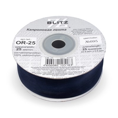 лента капрон OR-25 №095 чернильный 126050