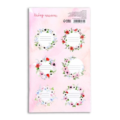 Наклейка д/цветов и подарков «Строки» 16*9.5см 126105