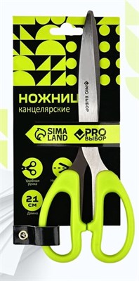 Ножницы канцелярские 21см, PROвыбор 126117