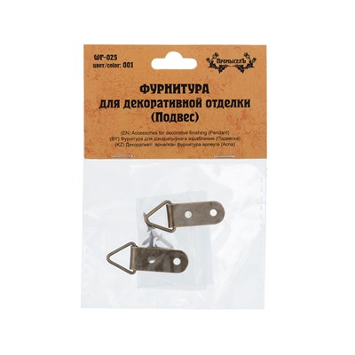 Фурнитура д/шкатулок Подвес 1,3*3.7см 2шт WF-025 126231