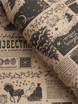 Бумага упаковочная новогодняя крафт, «Новогодняя газета», с пожеланиями, на буром 75г/м² 0.7*10м 126330