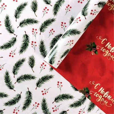 Упаковочная бумага на Новый год глянцевая двусторонняя «Новогодние ветви», 70*100см 126335