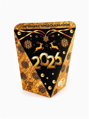 Печенье с предсказанием «Новый год 2026», 6гр 126391