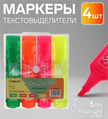 Н-р маркеров-текстовыделителей, 4цв, 5мм 126456