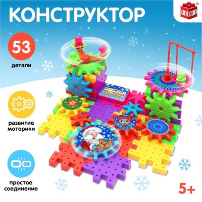 Конструктор «Забавные шестерёнки», работает от батареек, 53 детали 126527