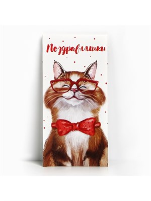 Конверт д/денег «Поздравляшки» 16.5*8см 126546