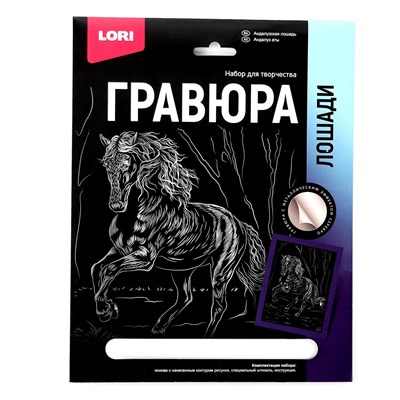 Гравюра "Андалузская лошадь" (серебро) 126733