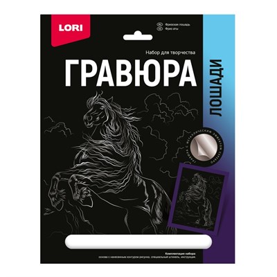 Гравюра "Фризская лошадь" (серебро) 126734