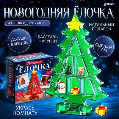 Н-р д/опытов «Новогодняя ёлочка», из эпоксидной смолы 126769
