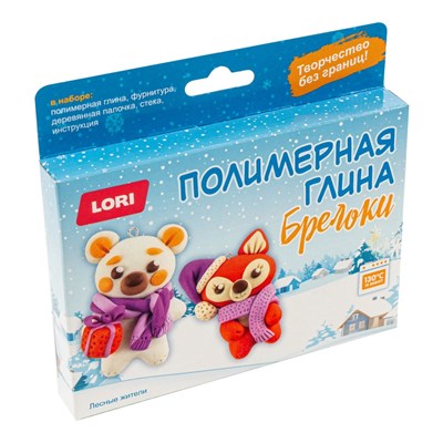 Н-р д/лепки. Брелоки "Лесные жители" 126776