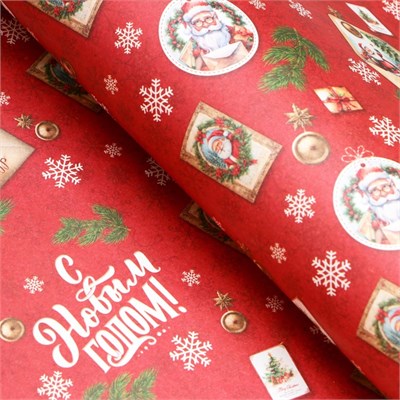 Бумага упаковочная новогодняя «С Новым годом», белый крафт, 80 г/м², 50*70см 126786