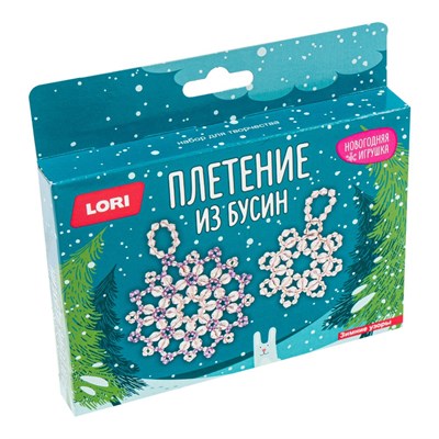 Н-р д/плетения из бусин, "Зимние узоры" 126798