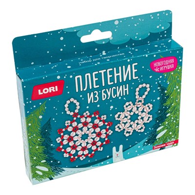 Н-р д/плетения из бусин, "Зимнее чудо" 126799