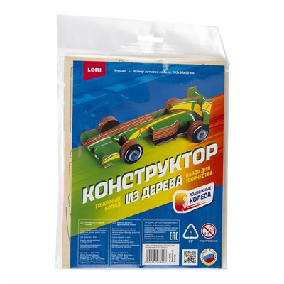Конструктор из дерева. Техника "Гоночный болид" 126838