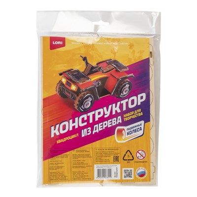 Конструктор из дерева. Техника "Квадроцикл" 126839