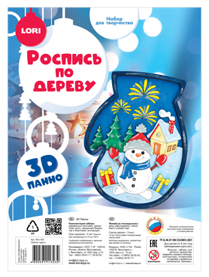 Роспись по дереву. Панно 3D "Зимние чудеса" 126842