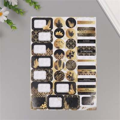 Наклейки на подарки «Чёрное золото», 21*29.7см 126911