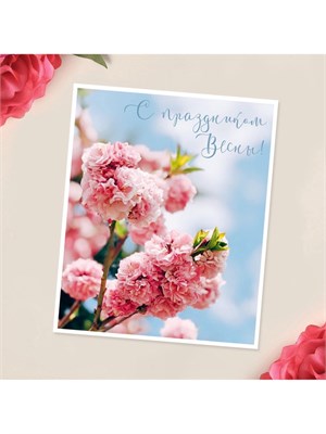 Мини‒открытка «С 8 марта», 8*10см, сакура 126924