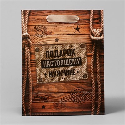 Пакет подарочный крафтовый, «Подарок настоящему мужчине», 18*23*8см 126939