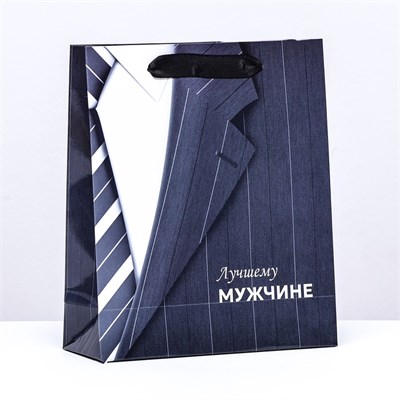Пакет подарочный ламинированный вертикальный «Лучшему мужчине», 21*25*8см 126944