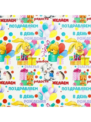 Бумага упаковочная глянцевая «Желаем радости», 70*100см 126958