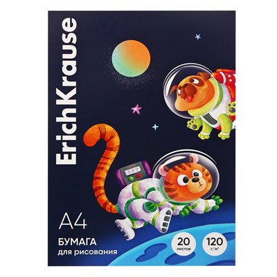 Бумага д/рисования А4, 20л, ErichKrause Space Animals, блок 120г/м², 100% белизна 127001